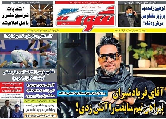 برکناری فرهاد مجیدی کلید خورد